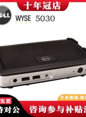 议价Wyse 5030 p25  AWS workspace 虚可维修