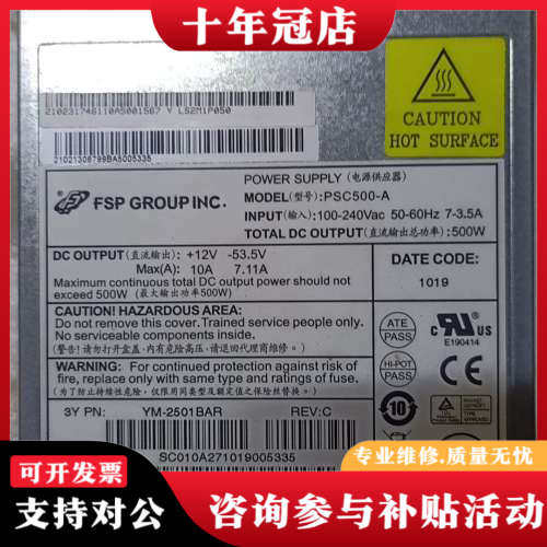 议价VAPEL  PSC500-A  开关电源，成色如图专业议价