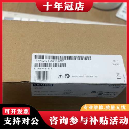 议价6AV2124-0GC13-0AX0触摸屏，仅开封可维修
