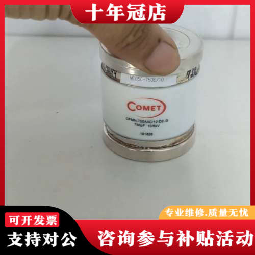 议价COMET科密电容 CFMN-750AAC/10-DE-G，议价