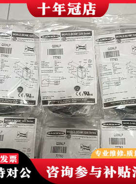 议价Banner 邦纳漫反射式光电传感器 Q20NLP7议价