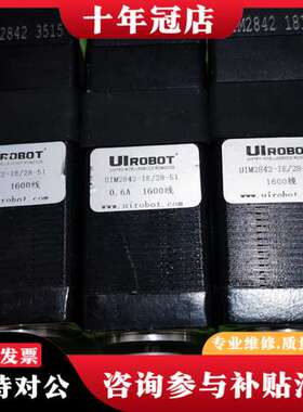 议价优爱宝UIROBOT UIM2842-1E/28-51闭环步可维修