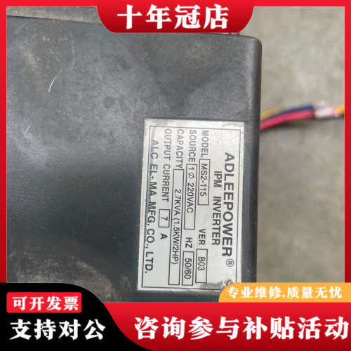 议价ADLEEPOWER爱德利MS2-IPM变频器，220V输入议价
