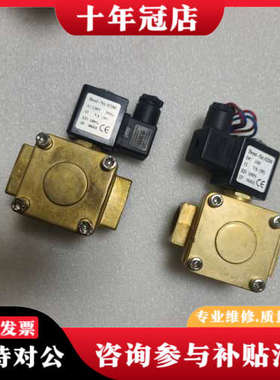 议价黄铜阀配套Best-Nr.0200电磁阀，DC24V，AC2议价