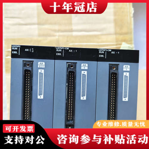 议价LD75P1-CM，LD75P2，三菱L系列PLC定位模块，议价