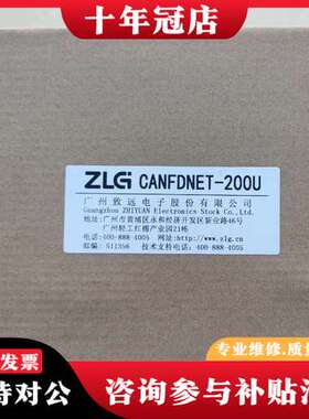 议价致远电子（周立功）CANFDNET-200U卡，箱说可维修