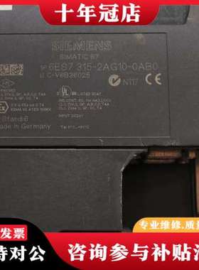 议价 6ES7 315－2AG10－0AB0 如图所示 外可维修