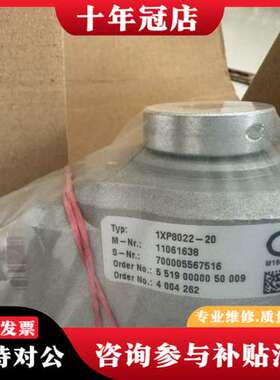 议价编码器1XP8022-20 ，1024脉冲 ，电压5V可维修