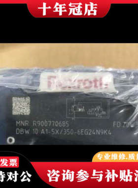 议价R900770685 DBW10A1-5X/350-6EG2议价