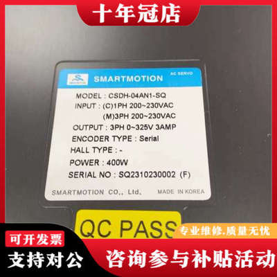 议价CONVEX SMARTMOTION  驱动器  CSDH-议价