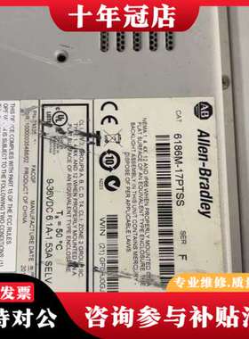 议价AB罗克韦尔 6186M-17PTSS 触摸屏可维修