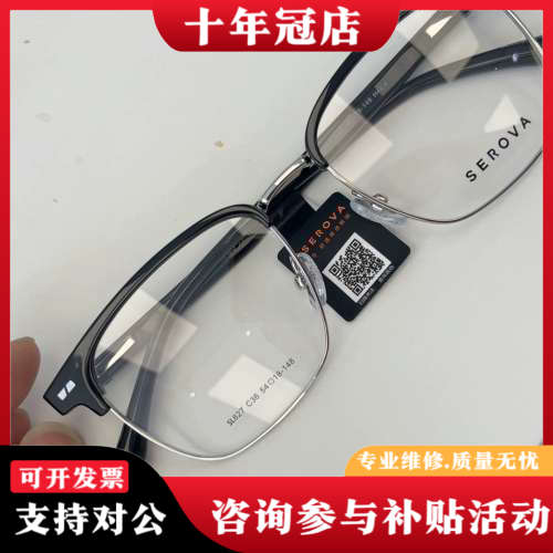 议价施洛华SL827C36黑银一副议价