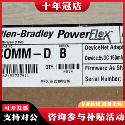 议价AB PowerFlex 20-COMM-D B Devic议价