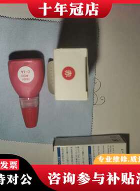 议价NIDEK日本JAPAN尼德克查片器专用打点油，对于超滑镜片可维修