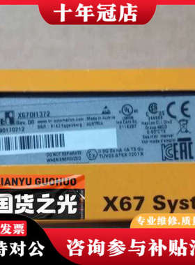 议价贝加莱X67DI1372议价