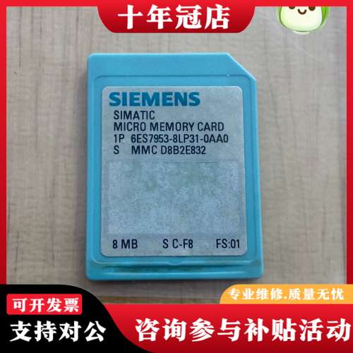 议价300系列1P 6ES7 953—8LP31—0AA0可维修
