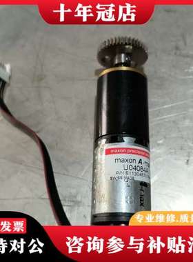 议价MAXONA-maxU04084A直流电机一个实物拍摄成色如可维修