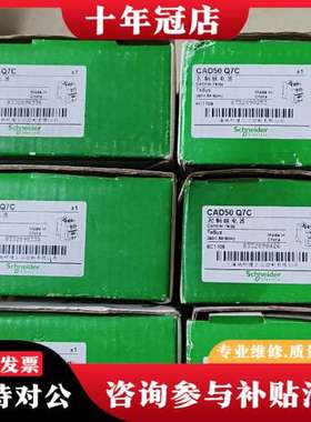 议价控制继 CAD50Q7C  380VAC  6可维修