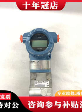 议价罗斯蒙特3051CG4A02A1AM5B1DFI5H2表压变议价