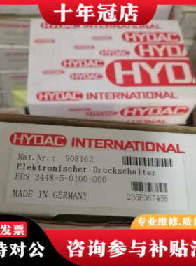 议价贺德克EDS 3448-5-0100-000,908162全议价