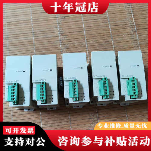 议价三菱 FX2N-64DNET 图片实物成色漂亮议价