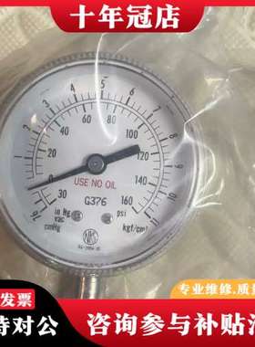 议价NKS长野 直立式-30-160psi. 压力表， 20可维修