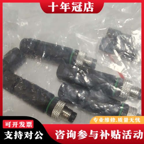 议价FAS 插头 FCC M333-0000-20-35X375议价