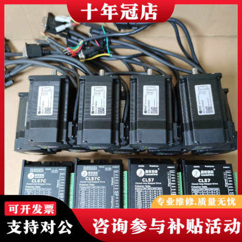 议价雷赛57闭环步进套装，驱动器型号CL57C/CL57，电机型议价