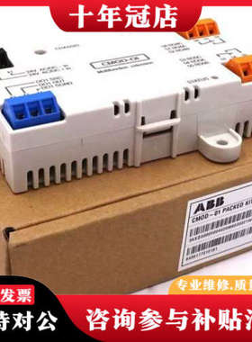 议价ABB CM0D-01 I/O 新品库存议价