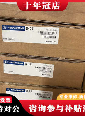 议价Hirschmann 赫斯曼交换机 MM3-4FXM4 交换议价