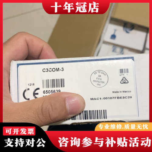 议价快思聪c3com-3插卡。一共有五台议价