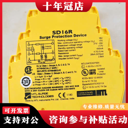 议价英国MTL信号浪涌保护器避雷器防雷栅SD16R议价