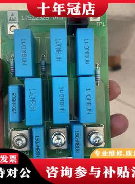 议价丹佛斯vlt5000变频器吸合板 175Z2326 DT5议价