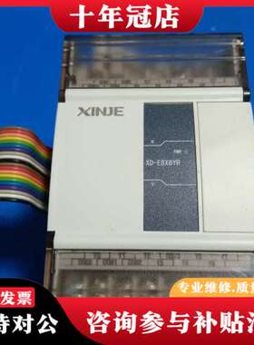 议价信捷XlNJE，PLC扩展模块，可维修