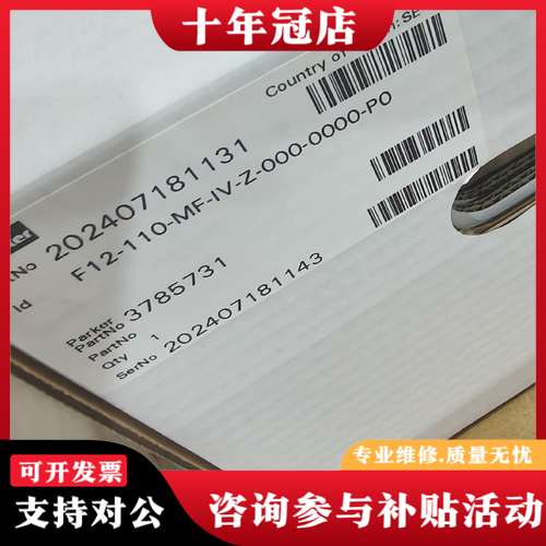 议价F12-110-MF-IV-Z-000-0000-P0派克1可维修