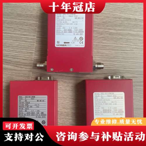 议价日本Horiba STEC SEC-N112MGM数字式质量可维修