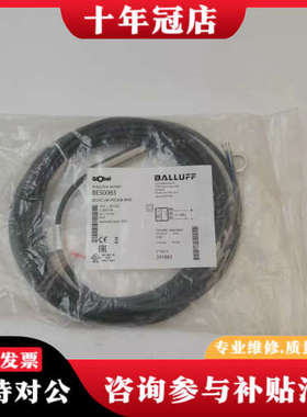 议价BALLUFF巴鲁夫BES0063/BES003J接近开议价