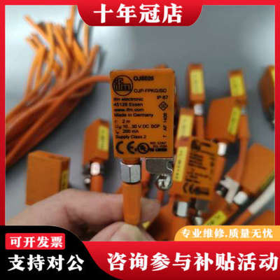 议价易福门 OJ5026 OJP-FPKG/SO，光电开关传感器议价