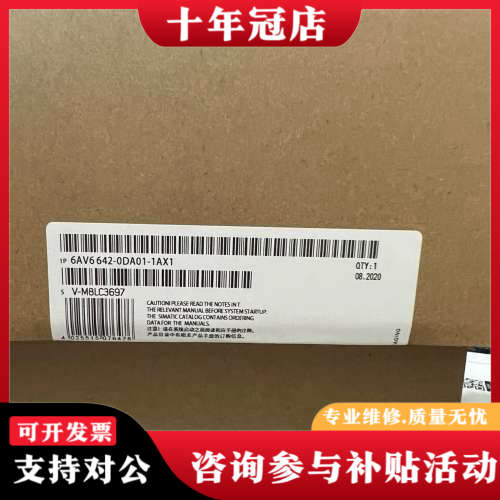 议价6AV6642-0DA01-1AX16AV6 642-0DA议价