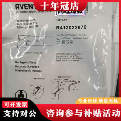 议价R412022870议价