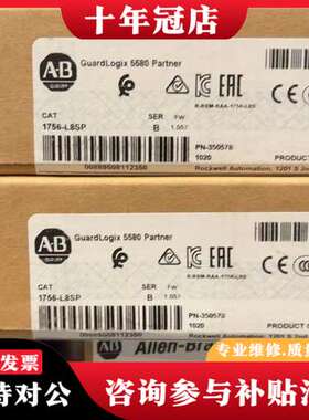 议价1756-L8sp正品，22年保内可维修