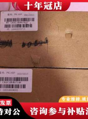 议价PNL16DP工业以太网远程I/O模块，型号PNL16DP，可维修