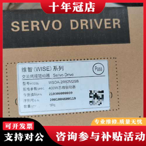 议价维智交流伺服驱动器WSDA-2R82M2SB.，需要议价