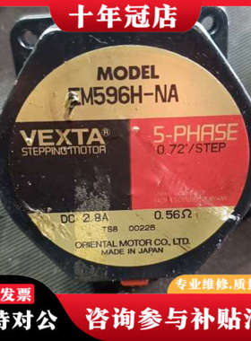 议价东方电机EM596H-NA议价