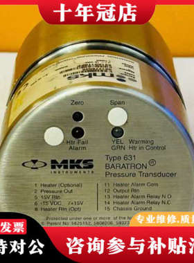 议价MKS 型 631（631A01TBFP） 1 托，+/-1议价