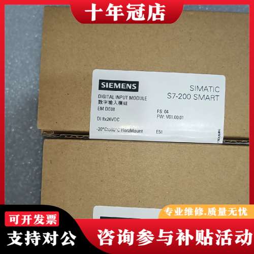 议价的模块2个，型号6es7288 2de08 0aa可维修