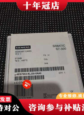 议价6ES7953-8LJ30-0AA0，6ES7 953-8L议价