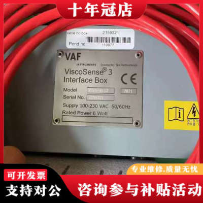 议价VAF ViscoSense 3粘度计接口盒，型号0279-议价