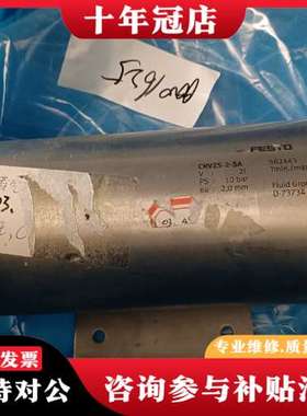 议价费斯托储气罐CRVZS-2-SA  562443 实物如图可维修