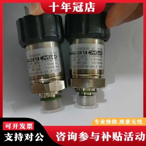 议价德国HYDAC贺德克传感器正品HDA4745-A-4可维修